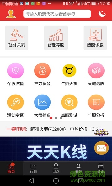 江海证券锦龙综合版 v9.00.38 安卓最新版0