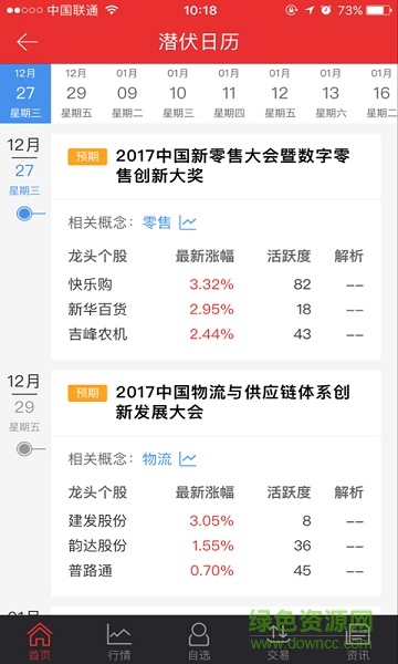 江海证券锦龙综合版 v9.00.38 安卓最新版2
