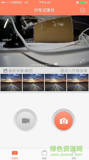 A12仁狮行车记录仪 v1.1.7 安卓版0