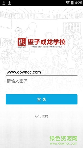 望子成龙网校客户端 v4.68.022 安卓学生版0
