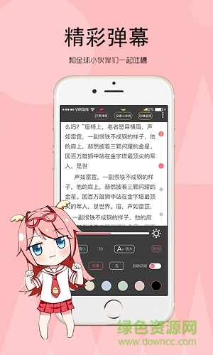 辣鸡小说 v1.0 安卓版1