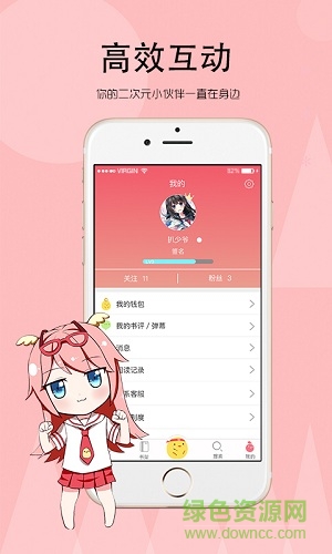 辣鸡小说 v1.0 安卓版3