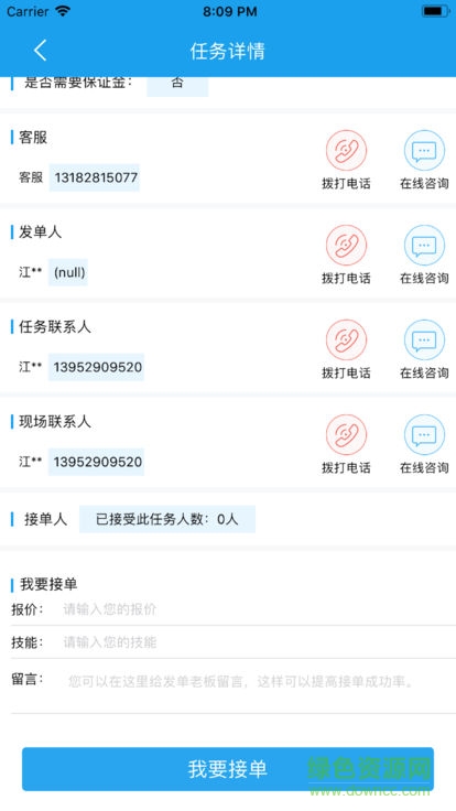 上海电气电气通app v00.01.0086 安卓版1
