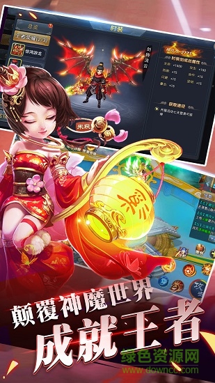 逍遙修仙傳九游版 v1.0.1 安卓版 0