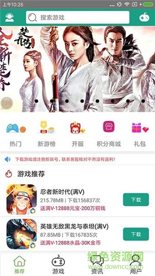 變態(tài)手游魔盒平臺2