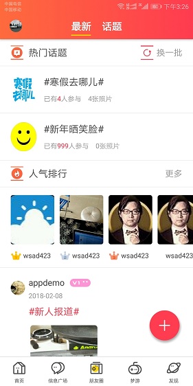 雙陽(yáng)生活圈 v4.6.5 安卓版 1