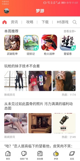 雙陽(yáng)生活圈 v4.6.5 安卓版 2