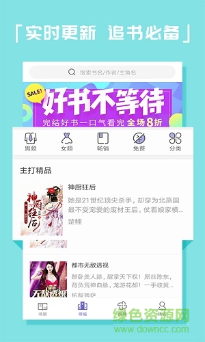 KK电子书app