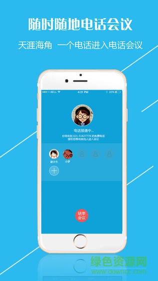 云翌通app