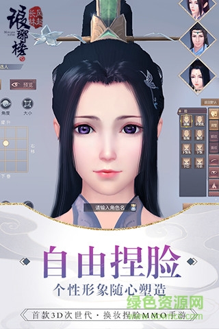 琅琊榜2手游苹果版 v1.0 iphone手机版2