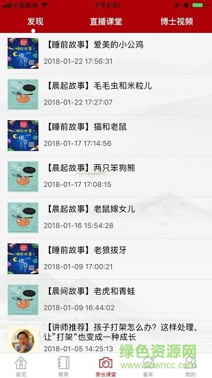 跃赏学堂ios版 v7.1.3 iphone版1