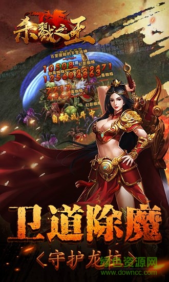 杀戮之王手游 v1.0.0 安卓版1