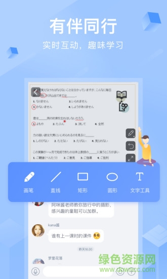 天天課堂學(xué)生端1