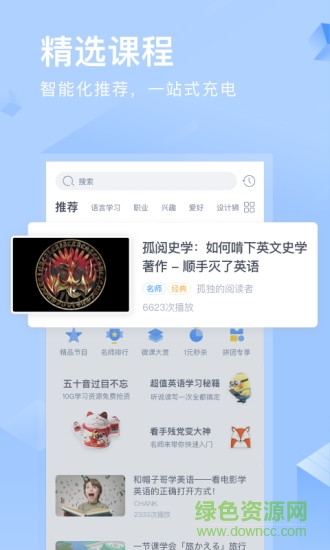 天天课堂app