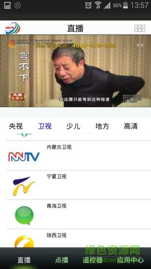 河北有线电视app v1.4 安卓版2