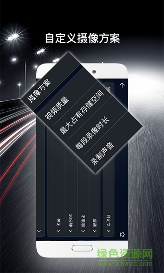 高清行车记录仪手机版 v1.0 安卓版1