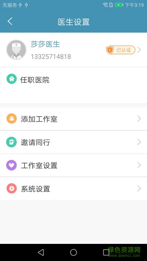 优肾医生版app