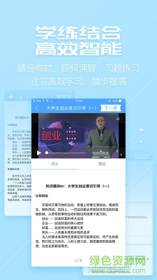 大學生創(chuàng)新創(chuàng)業(yè)app v3.0.3 安卓版 2