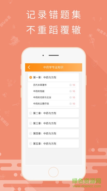 润德教育考药狮苹果版 v3.3.2 iphone手机版0