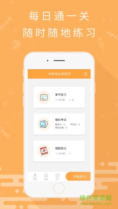 润德教育考药狮苹果版 v3.3.2 iphone手机版2