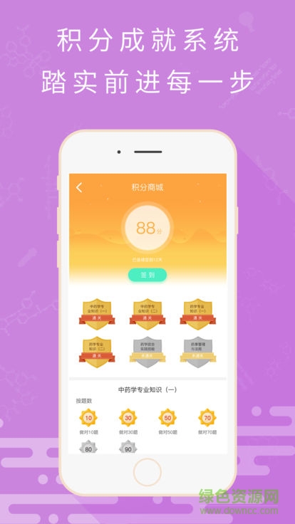 润德教育考药狮苹果版 v3.3.2 iphone手机版3