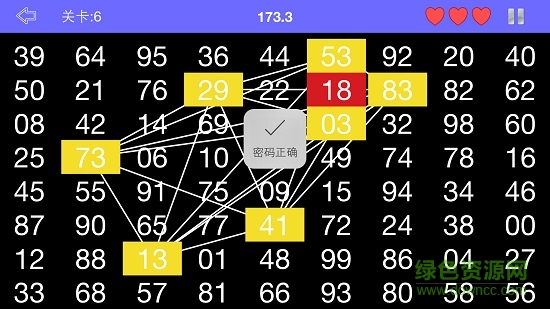 脑王争霸桌游app(江苏卫视最强大脑) v1.0.0 安卓版0