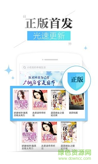 愛看熱門小說app