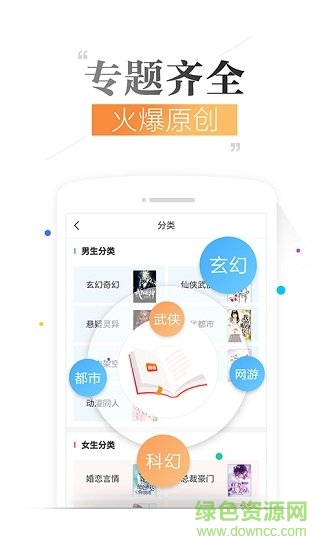 爱看热门小说app