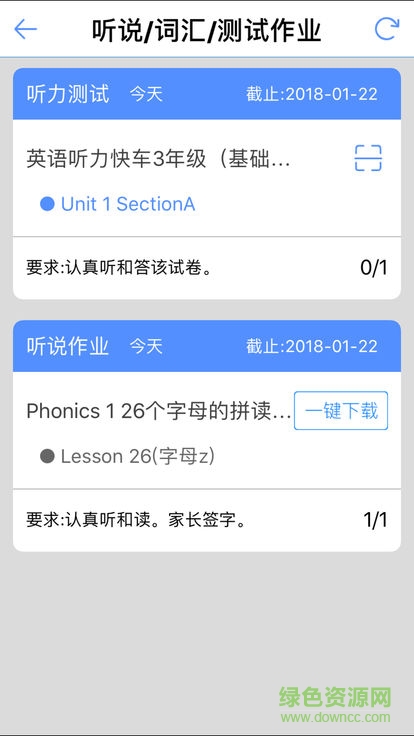 易加口语学生端app v4.5.3 安卓版1