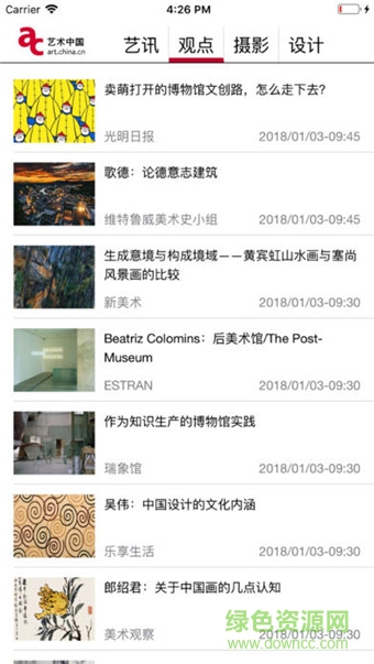 藝術(shù)中國phone版 v2.0.0 蘋果手機版 2