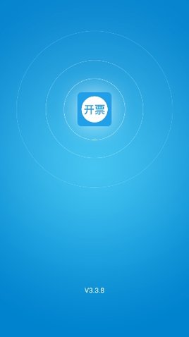 百望云移动开票软件apk v3.3.8 安卓版0