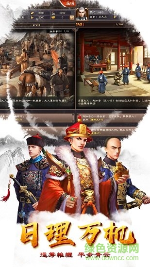 大明王爷游戏 v2.0.2 官方安卓版1