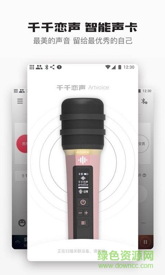 千千恋声app