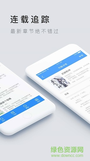 掌中云小说ios v1.7.6 iphone免费版1