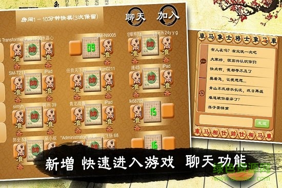 寬立象棋手機(jī)游戲 v4.2.1 安卓版 2