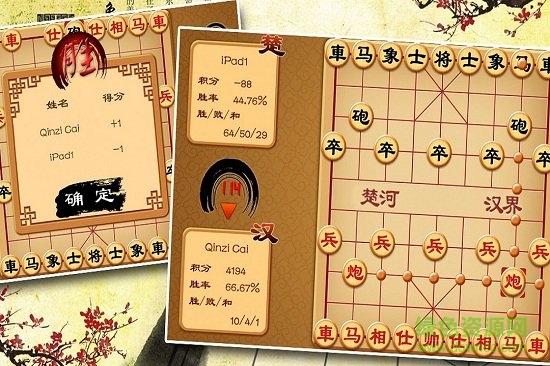 宽立象棋手机游戏 v4.2.1 安卓版3