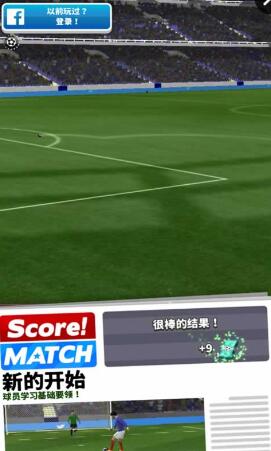 足球球队Score Match v1.01 安卓版0