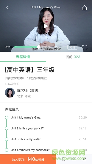 佳禾教育app