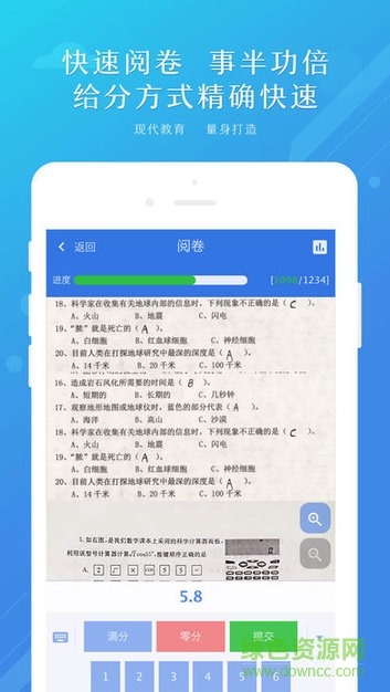 博学云教师端 v3.1 安卓版3