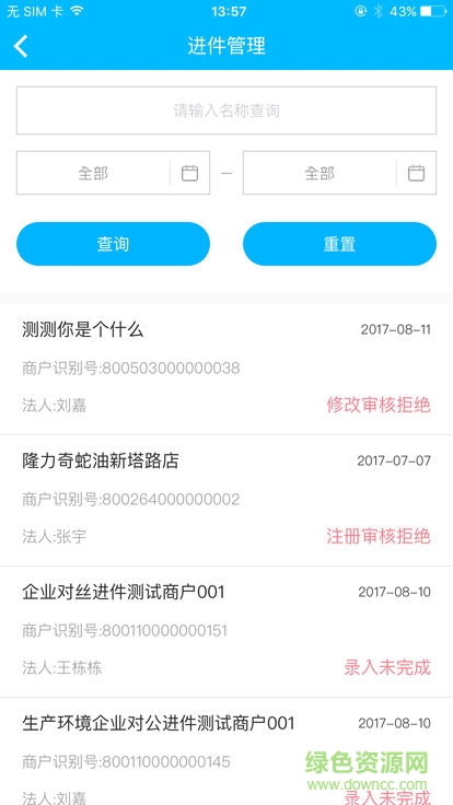 星pos聯(lián)營(yíng)伙伴 v4.1.9 安卓版 2