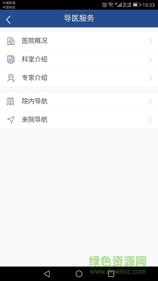 上海口腔医院 v1.0.0 安卓版0