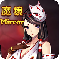 魔�Rmirror游�虬沧堪�(Mirror.mb)v1.0 最新版
