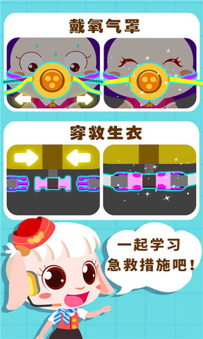 寶寶巴士之寶寶飛機(jī)場(chǎng) v9.70.00.01 安卓版 3