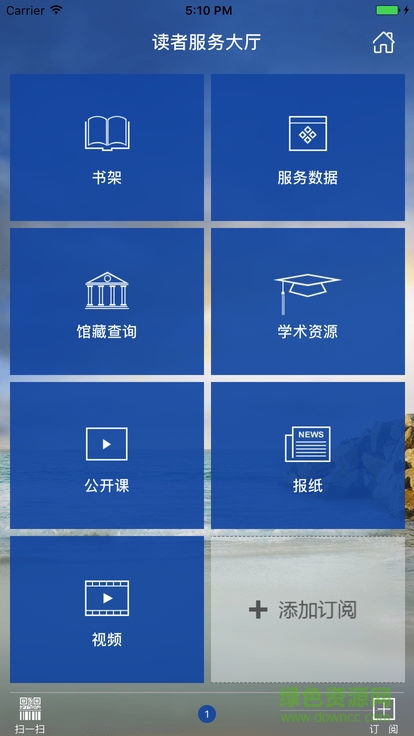 金湾文化图书app v1.2 安卓版1