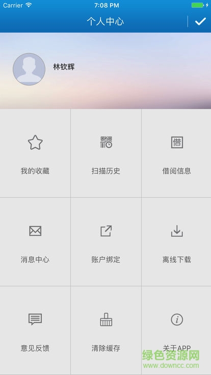 金湾文化图书app v1.2 安卓版2