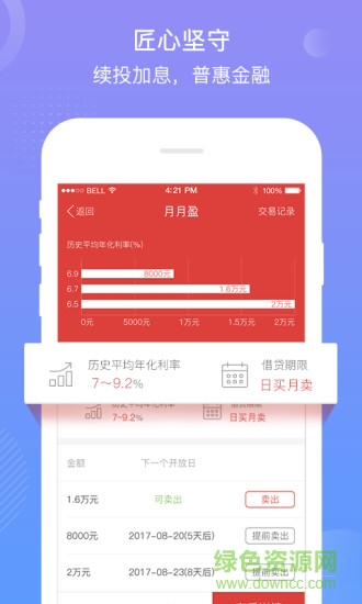 梧桐诚选最新版app v9.5.7 安卓官方版2