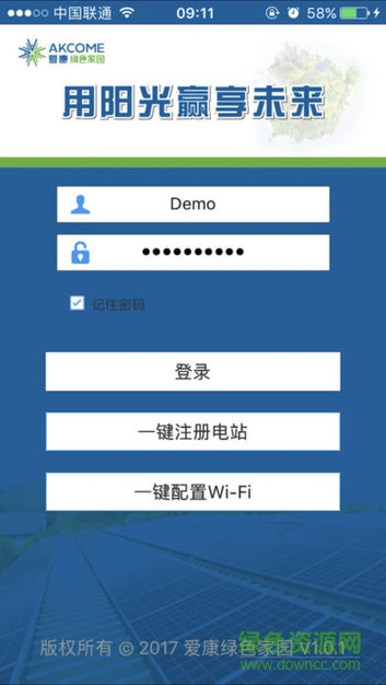 爱康家电站-z app v1.0 安卓版0