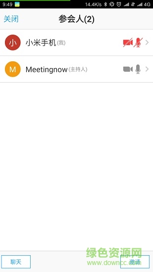 会易通增强版(meetingnow) v4.2.152309.0910 安卓版3