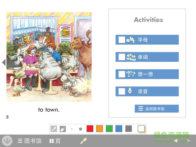 快乐瓢虫双语童书app v1.9 安卓免费版1