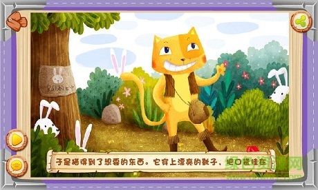 快乐童书app v1.3 安卓新版3